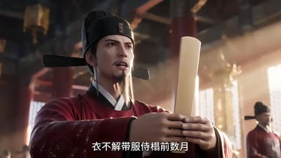 《大明第一嫡长孙》剧照
