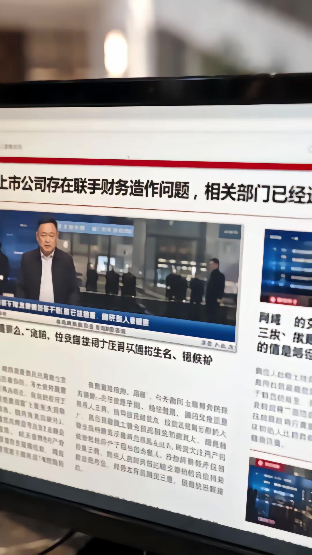 《重生，他只做创一代第二季》剧照