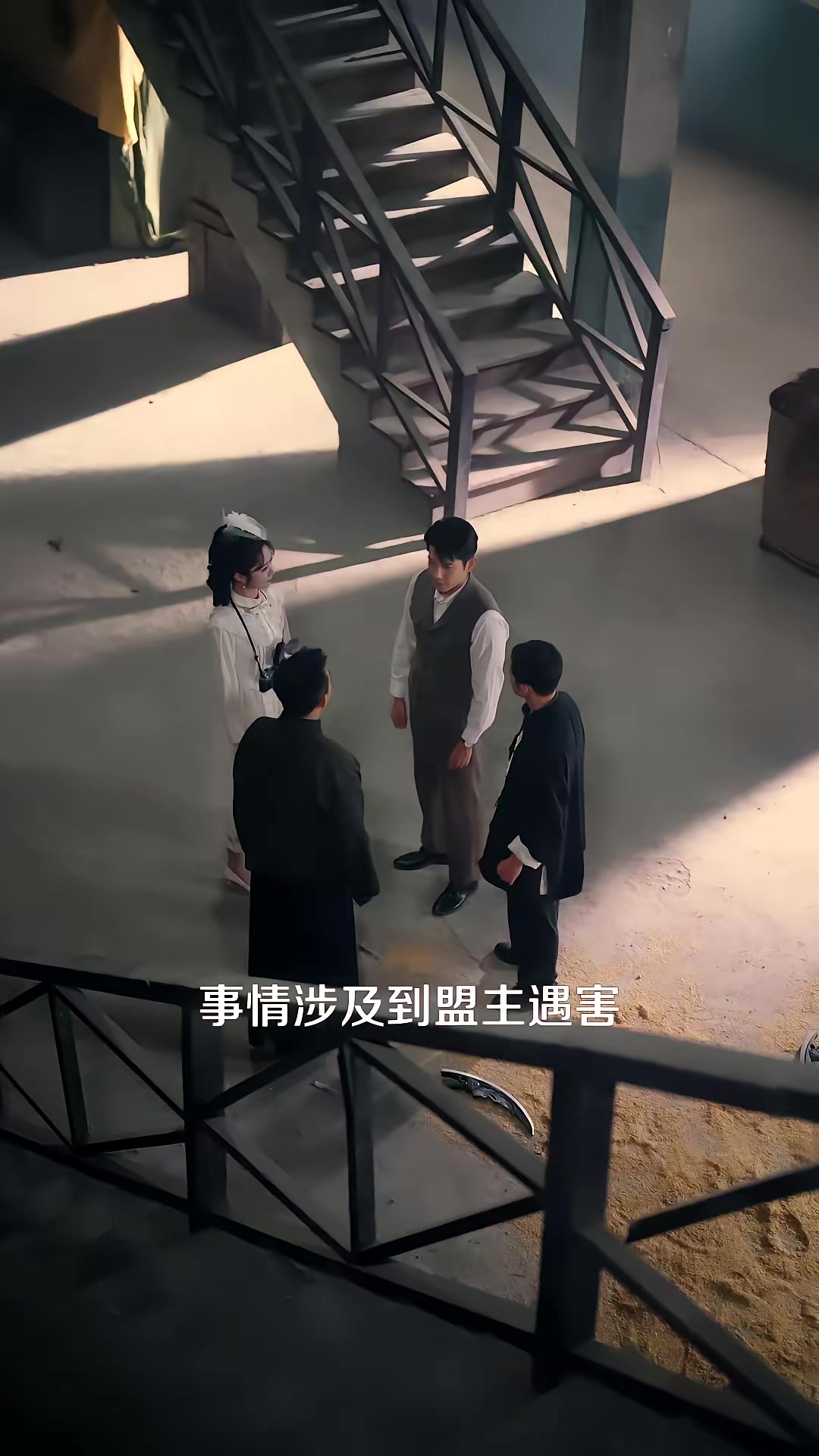 《迷局之義聚山河》劇照