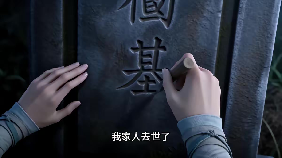 《全員大佬：非正常捉妖師第二季》劇照