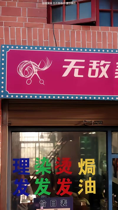 《葬爱小美驾到，请接招》剧照