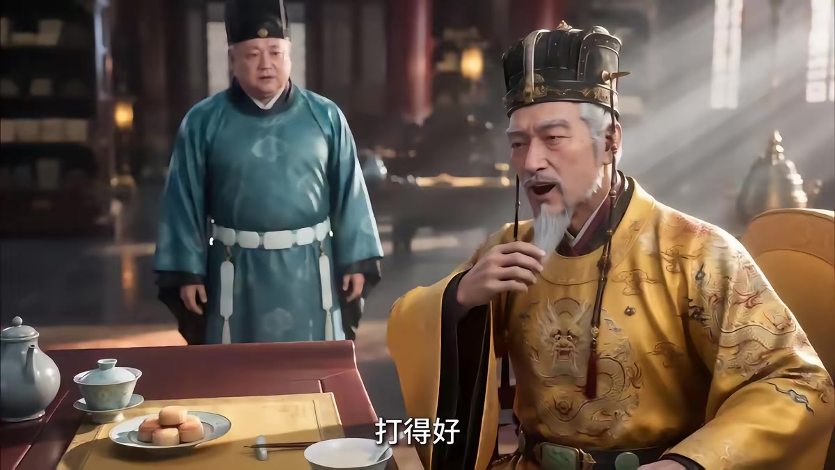 《大明第一嫡长孙》剧照