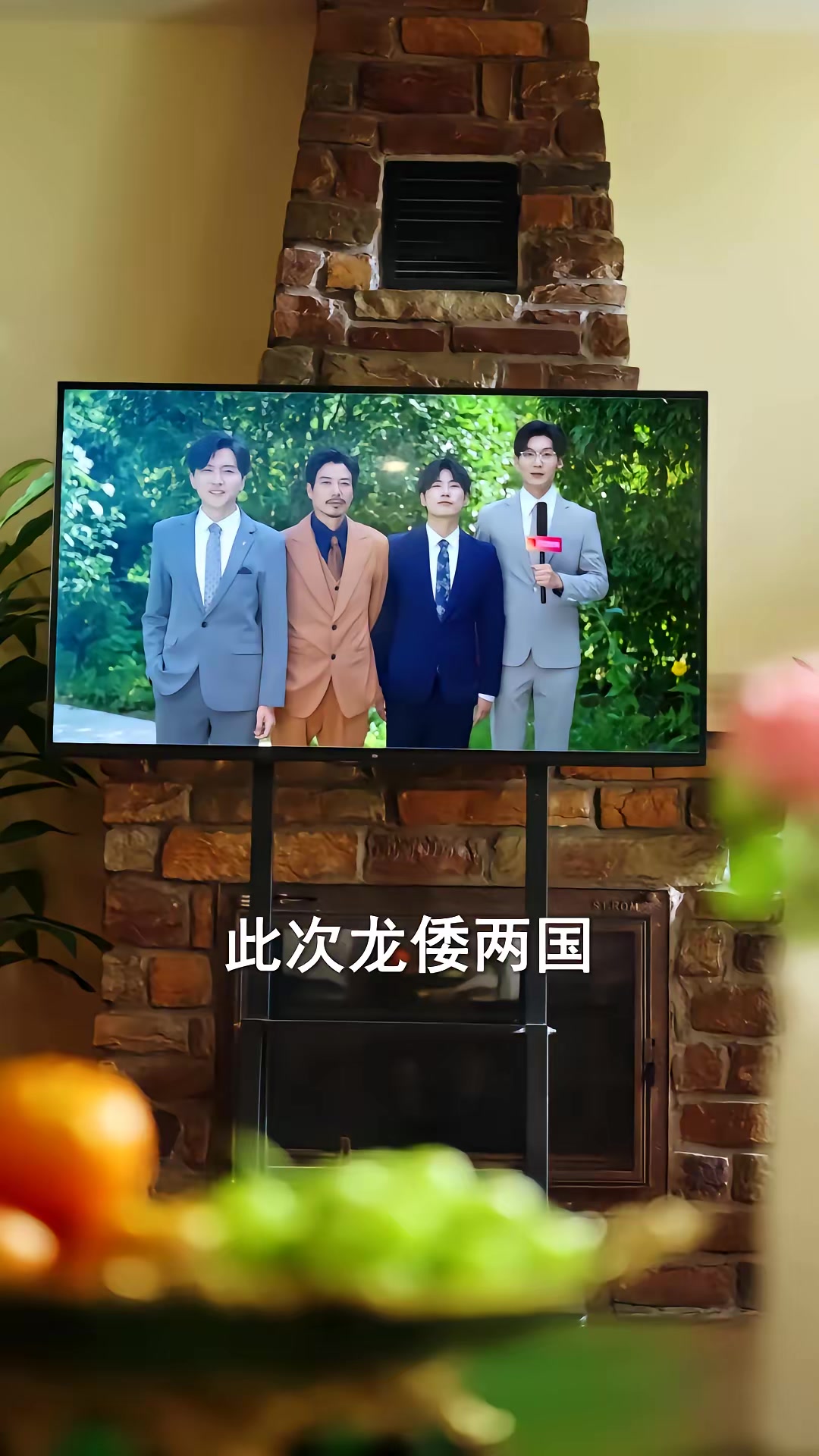 《重返八歲我帶老爹來逆襲》劇照
