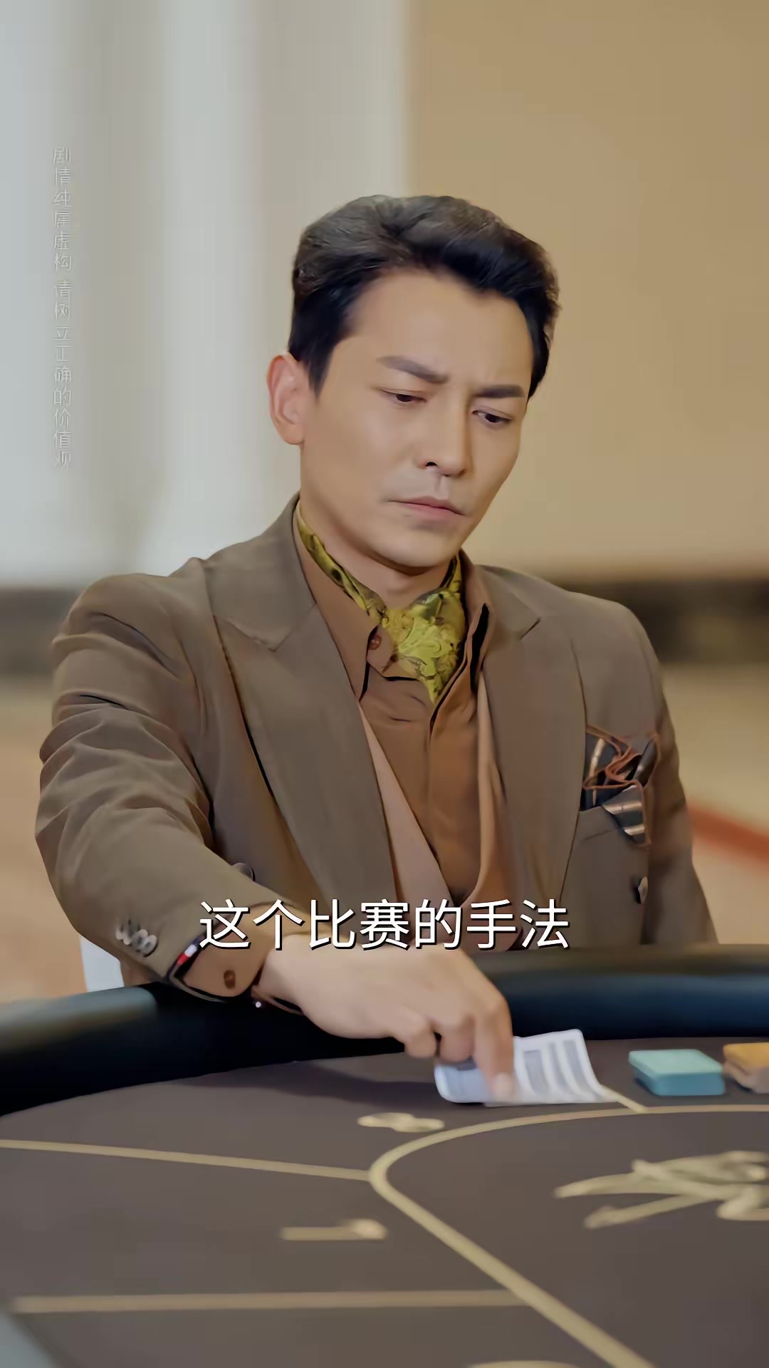 《千王归来：心局风暴》剧照