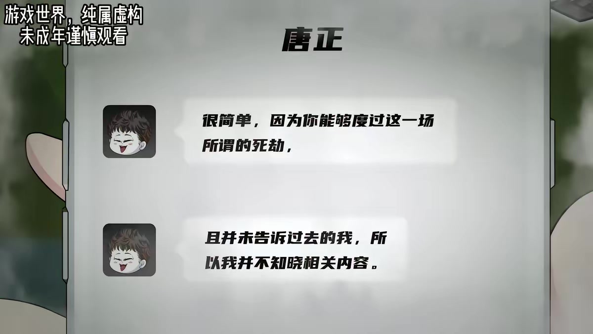 《全球殺機：我在宿舍殺穿詭異第九季》劇照