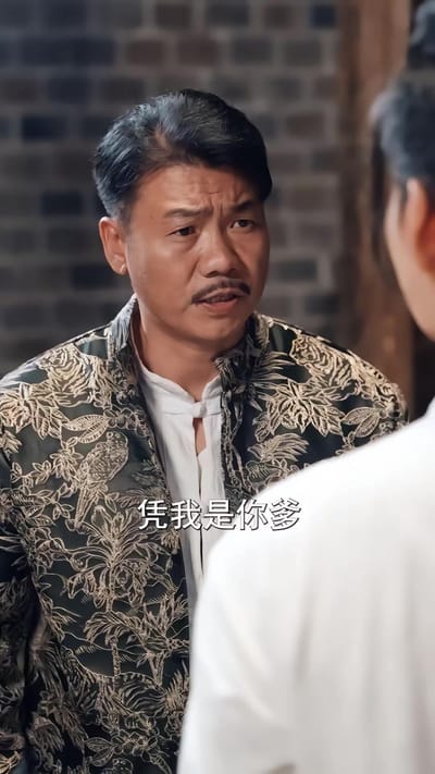 《功夫父子传奇》剧照