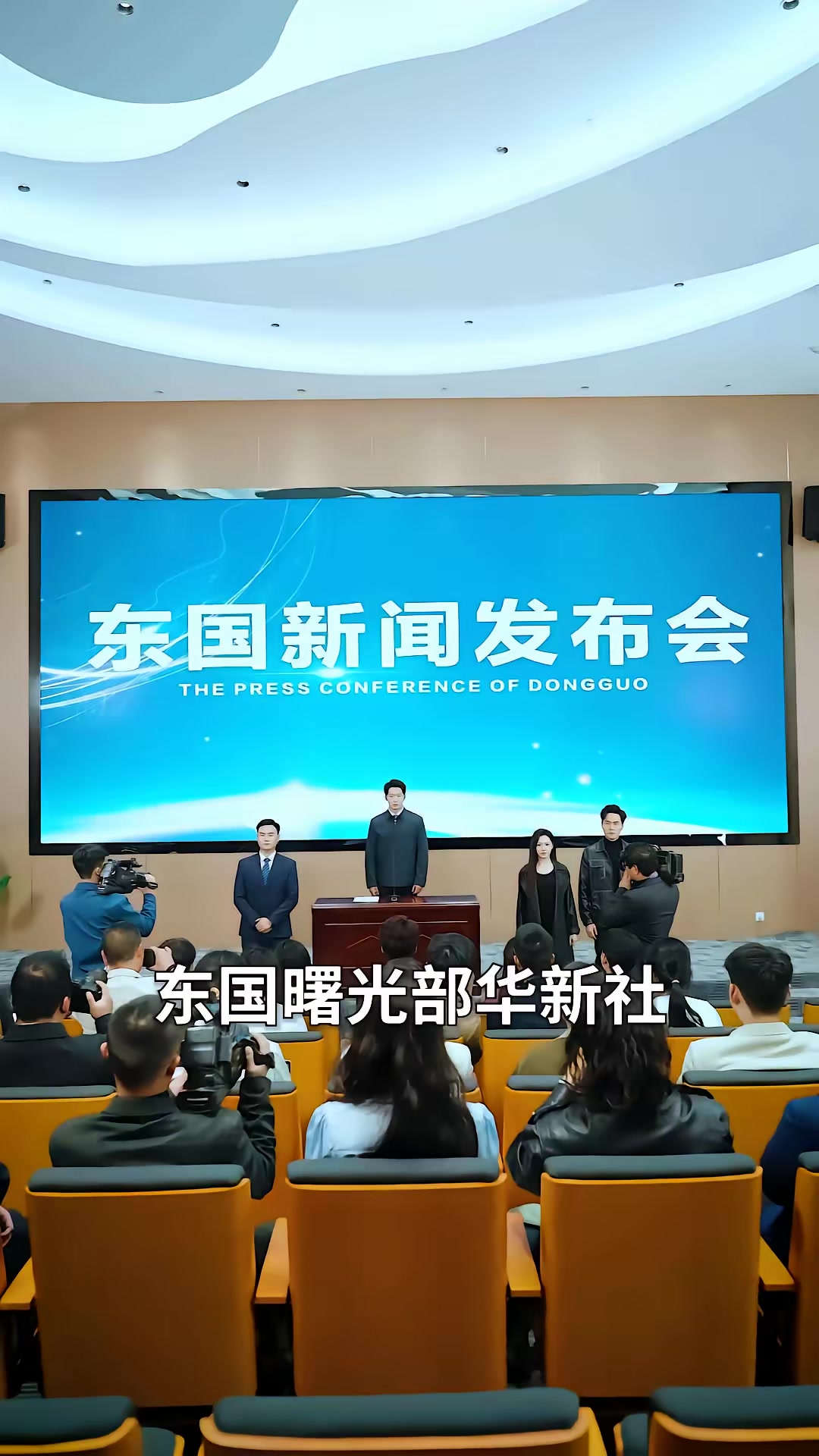 《全球通告末日将至》剧照