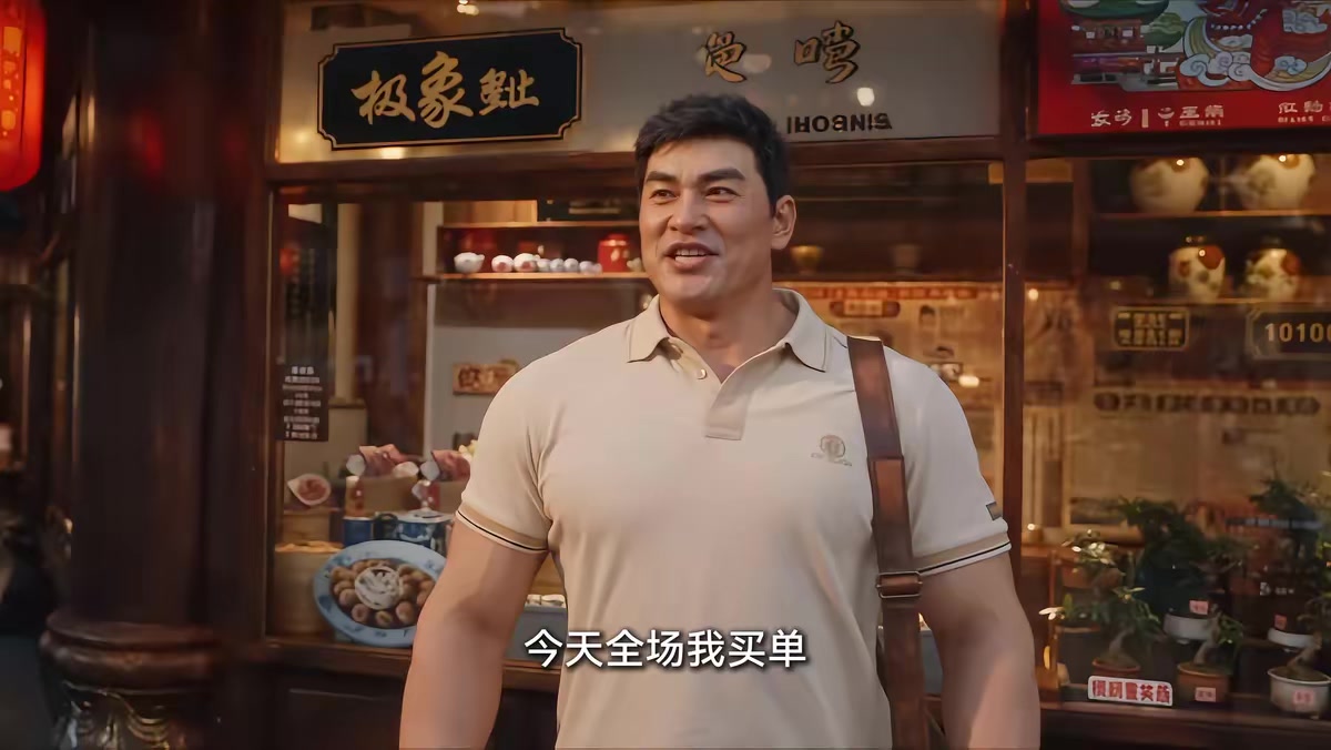 《影帝系統：從封於修開始封神第二季》劇照