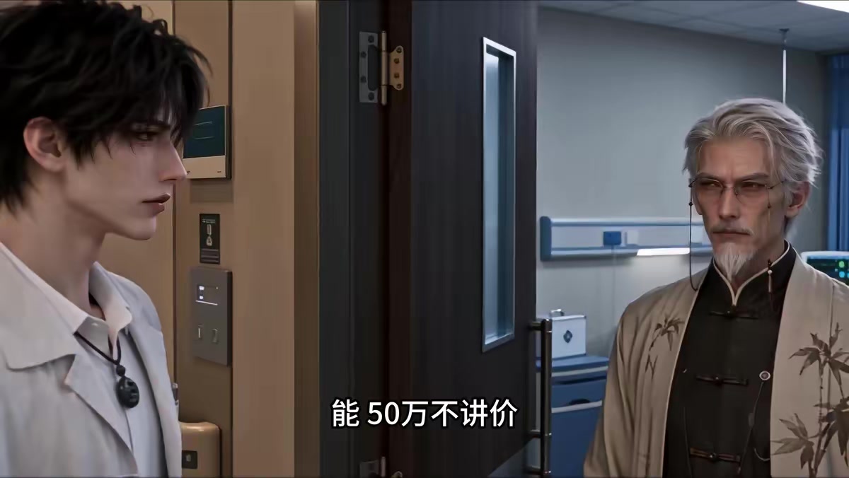 《修仙被淘汰，重生都市大爽特爽第一季》劇照