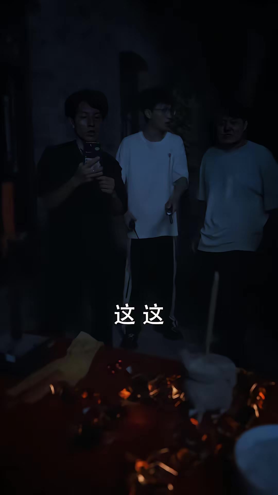 《招魂封宅詭影》劇照