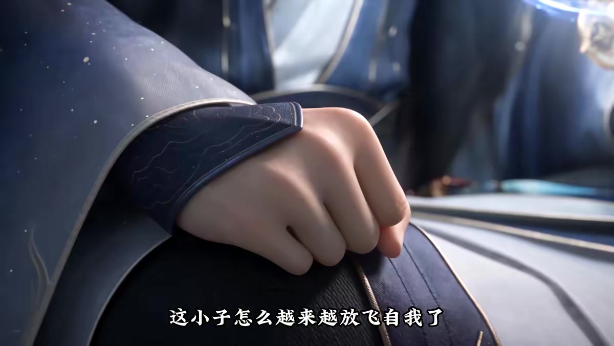 《重生之绝世仙帝第四季》剧照