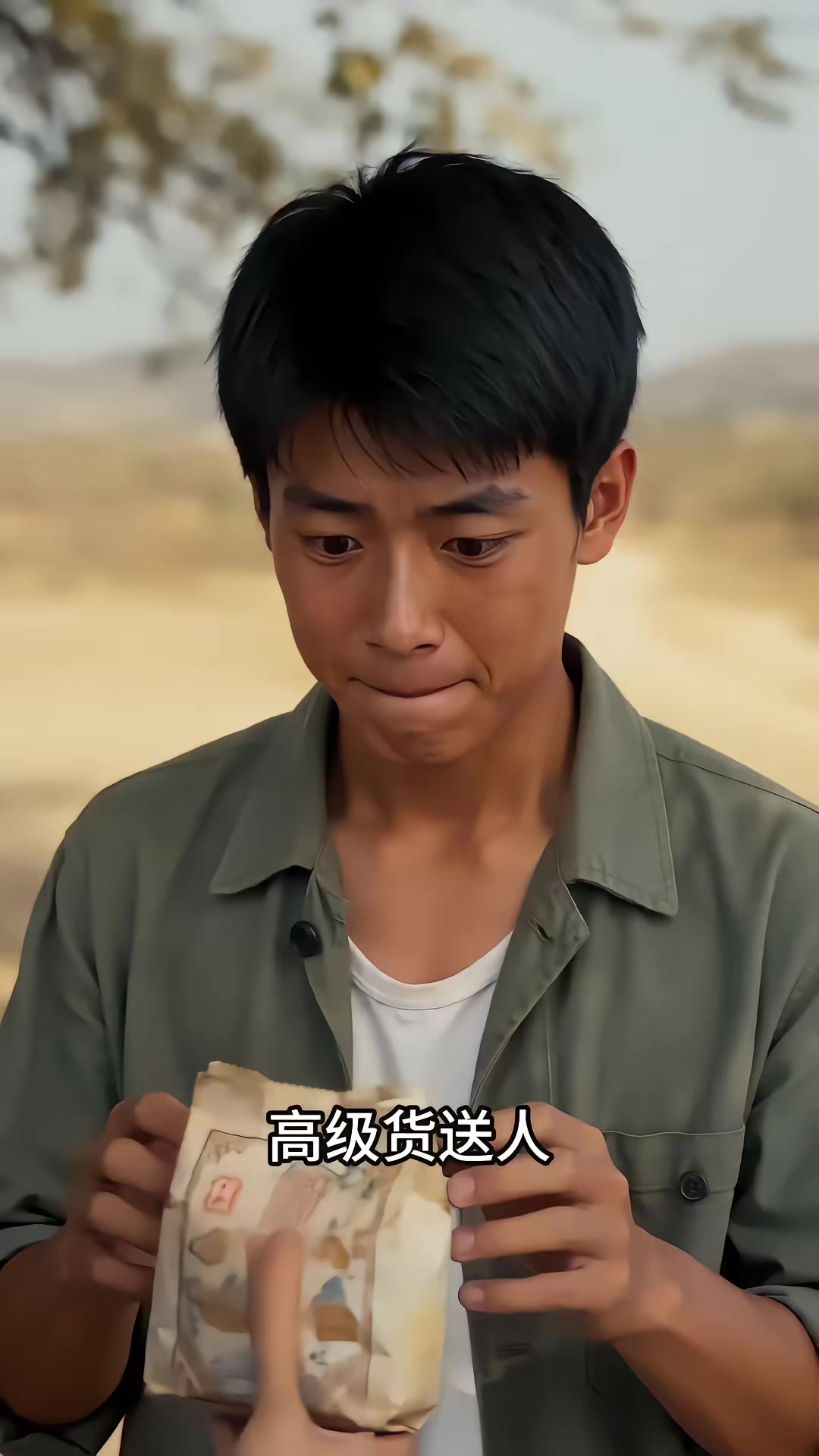 《一九七零清秋赴锦年》剧照