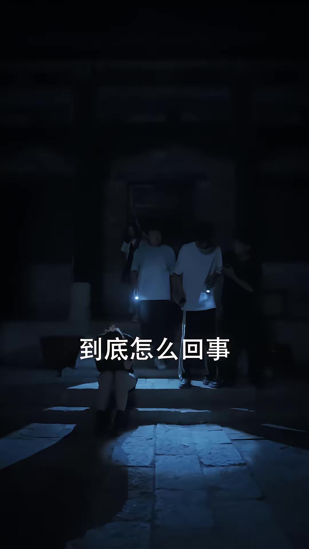 《招魂封宅詭影》劇照