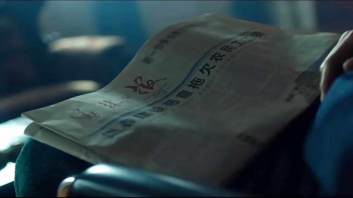《東北往事之大時代》劇照