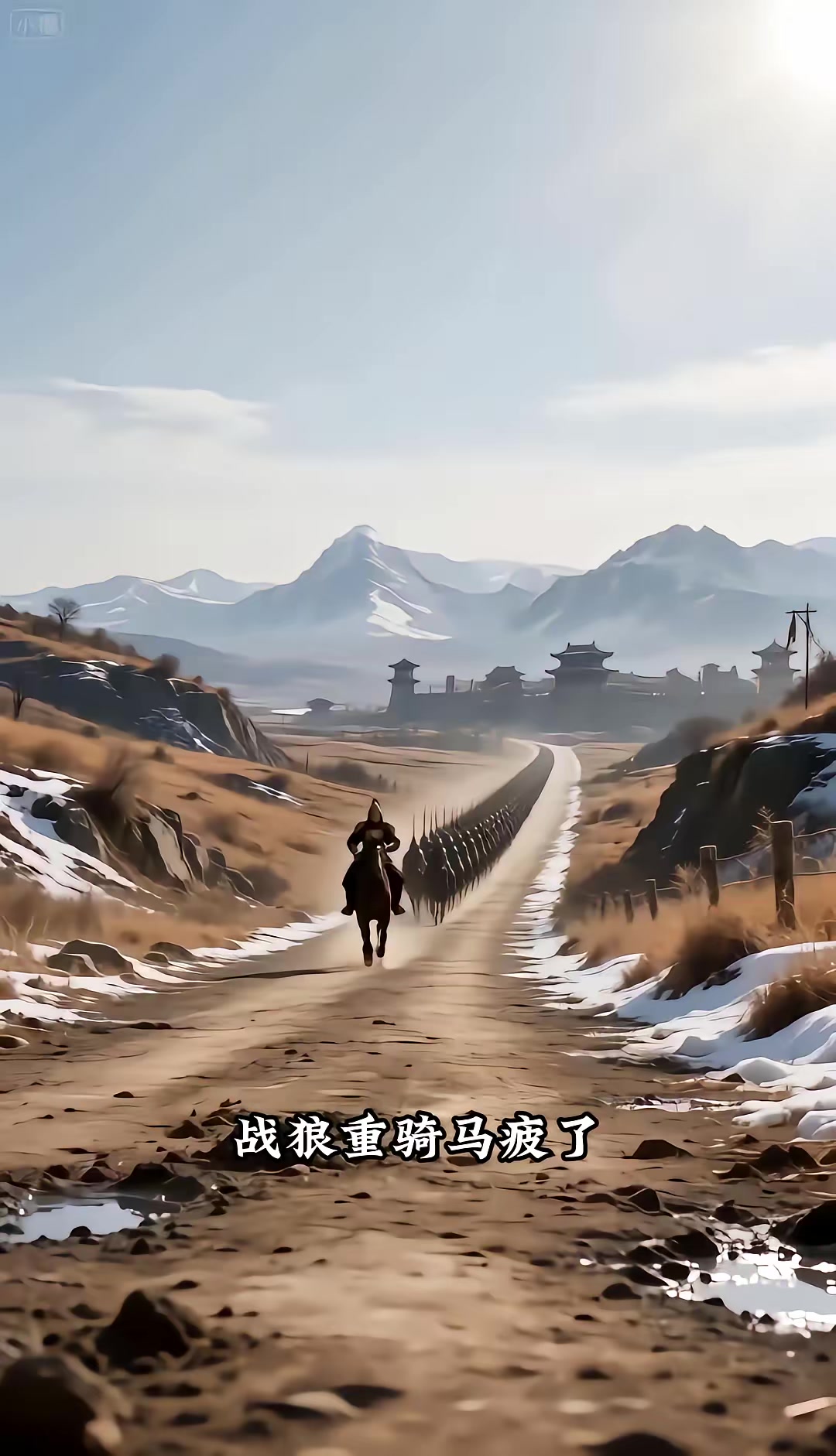 《烬九州：三十四季》剧照