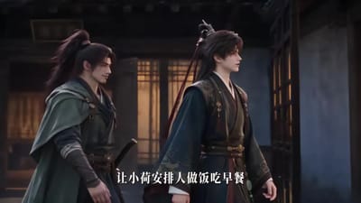 《我老婆是东晋第一女魔头》剧照