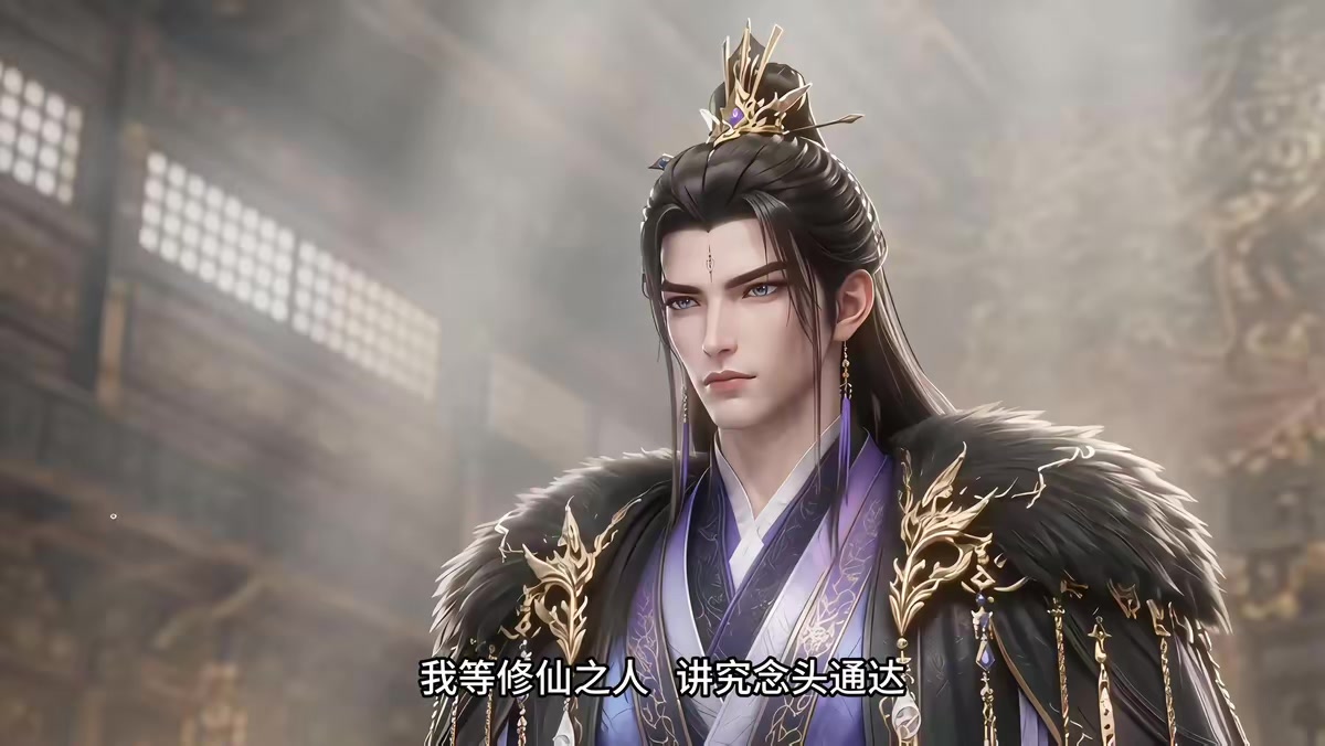 《符仙人：符道之祖第十三季》劇照