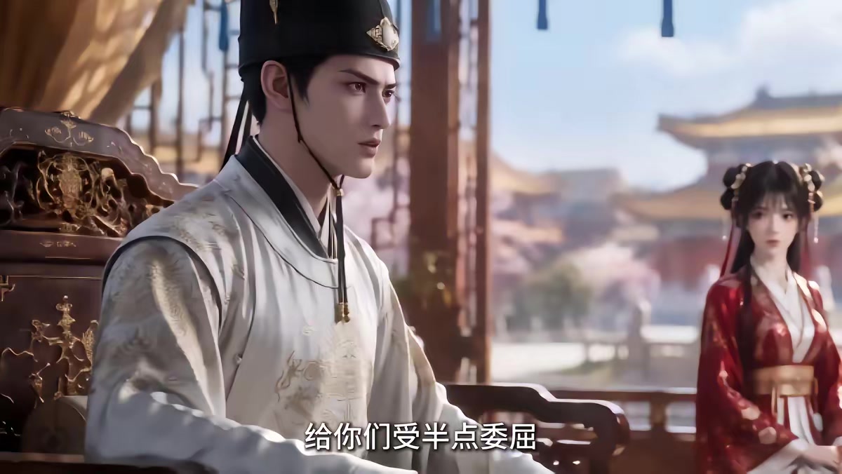 《大明第一嫡长孙》剧照