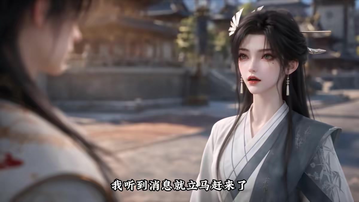 《重生之绝世仙帝第四季》剧照