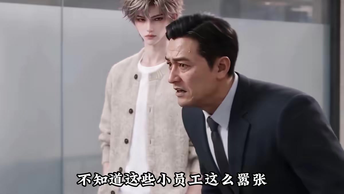 《綁定神豪後我一路開掛》劇照