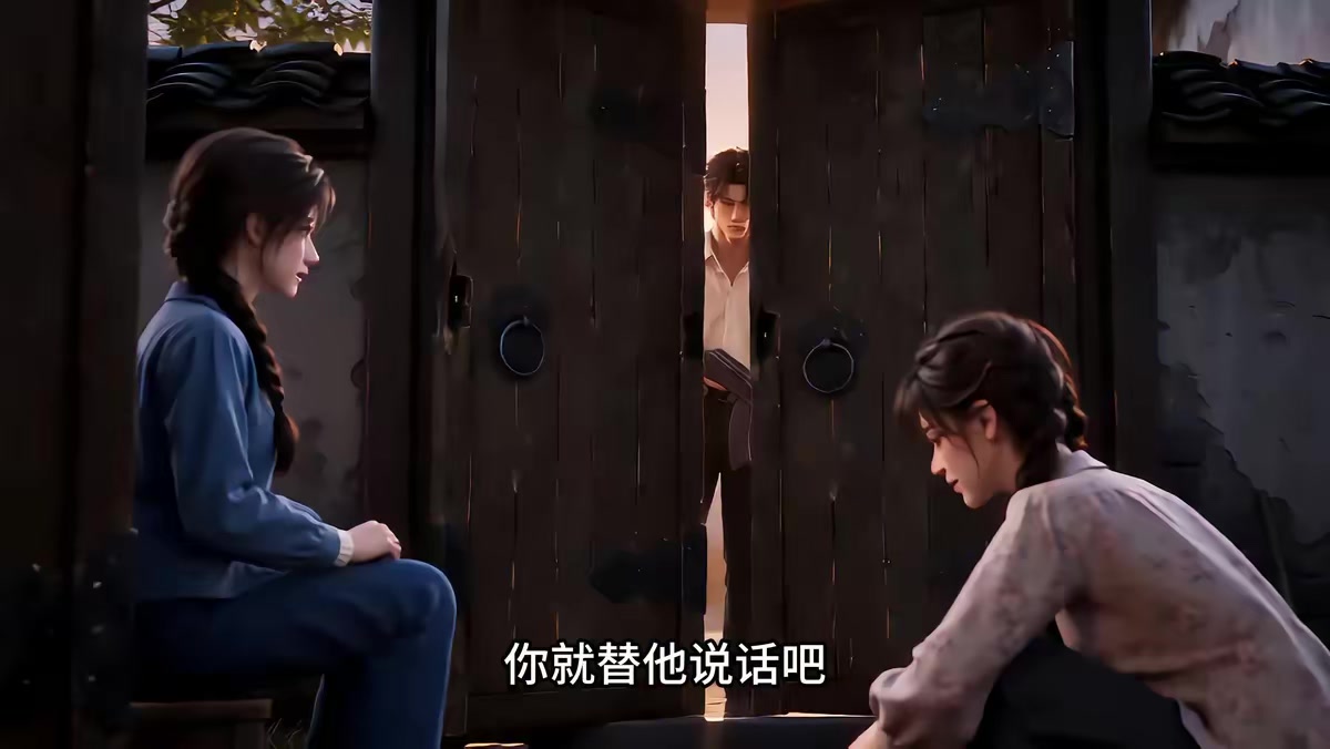 《1978：赶山养校花》剧照