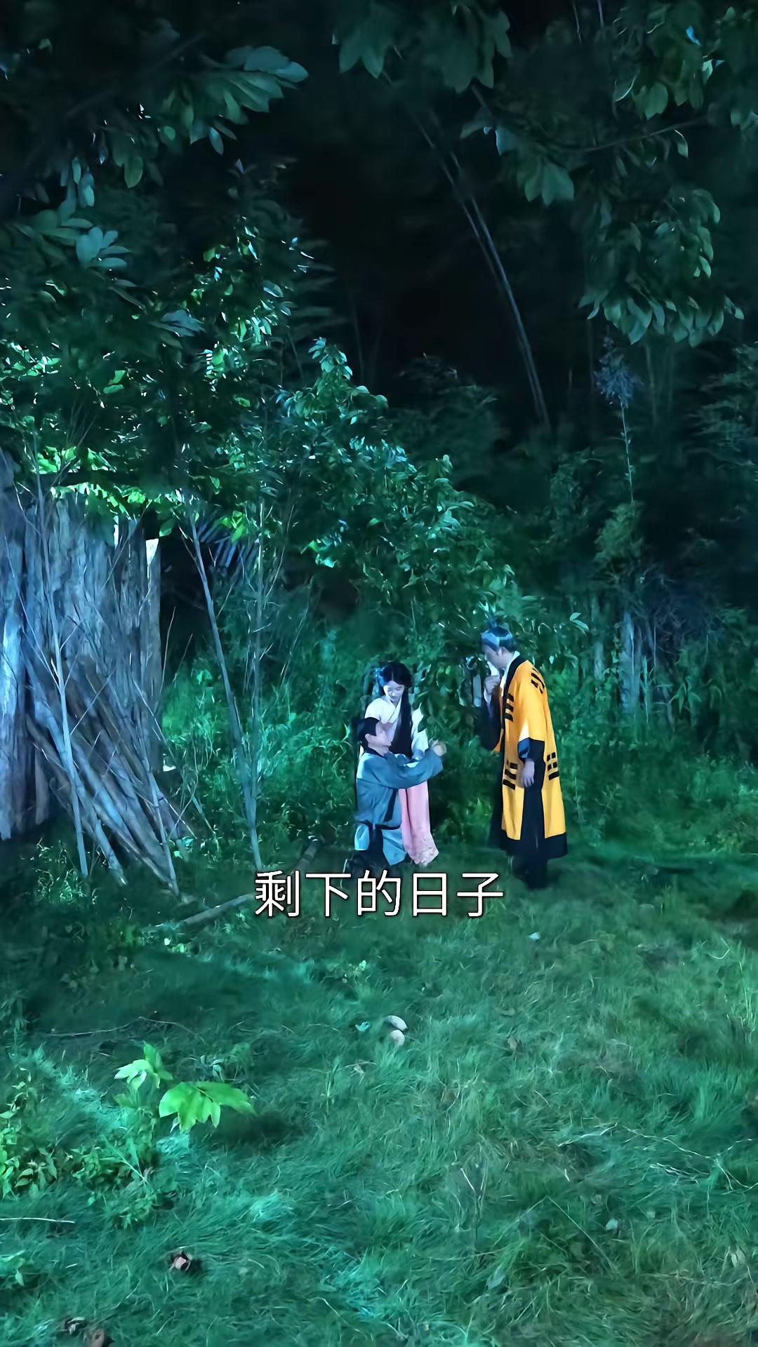 《狐劫》劇照
