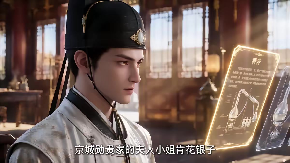 《大明第一嫡长孙》剧照