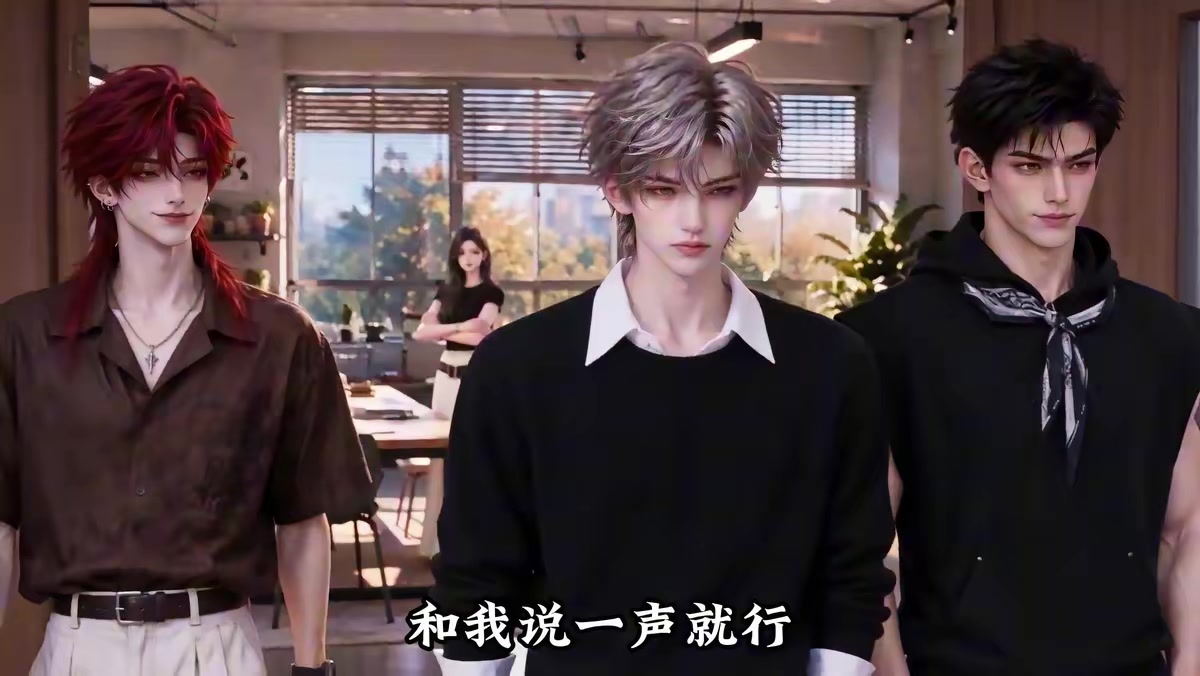 《绑定神豪后我一路开挂》剧照