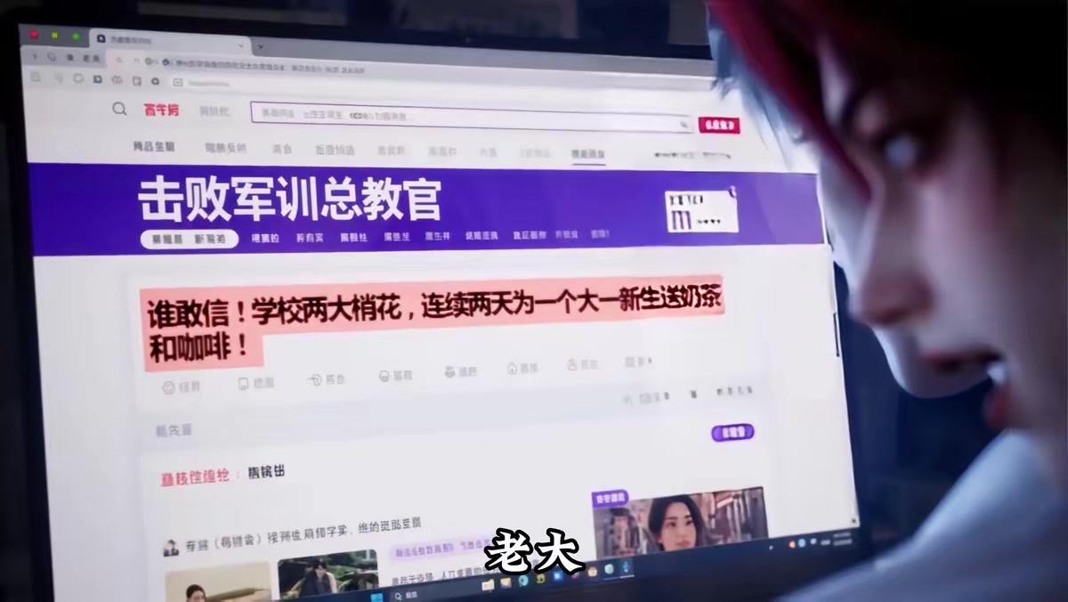 《绑定神豪后我一路开挂》剧照