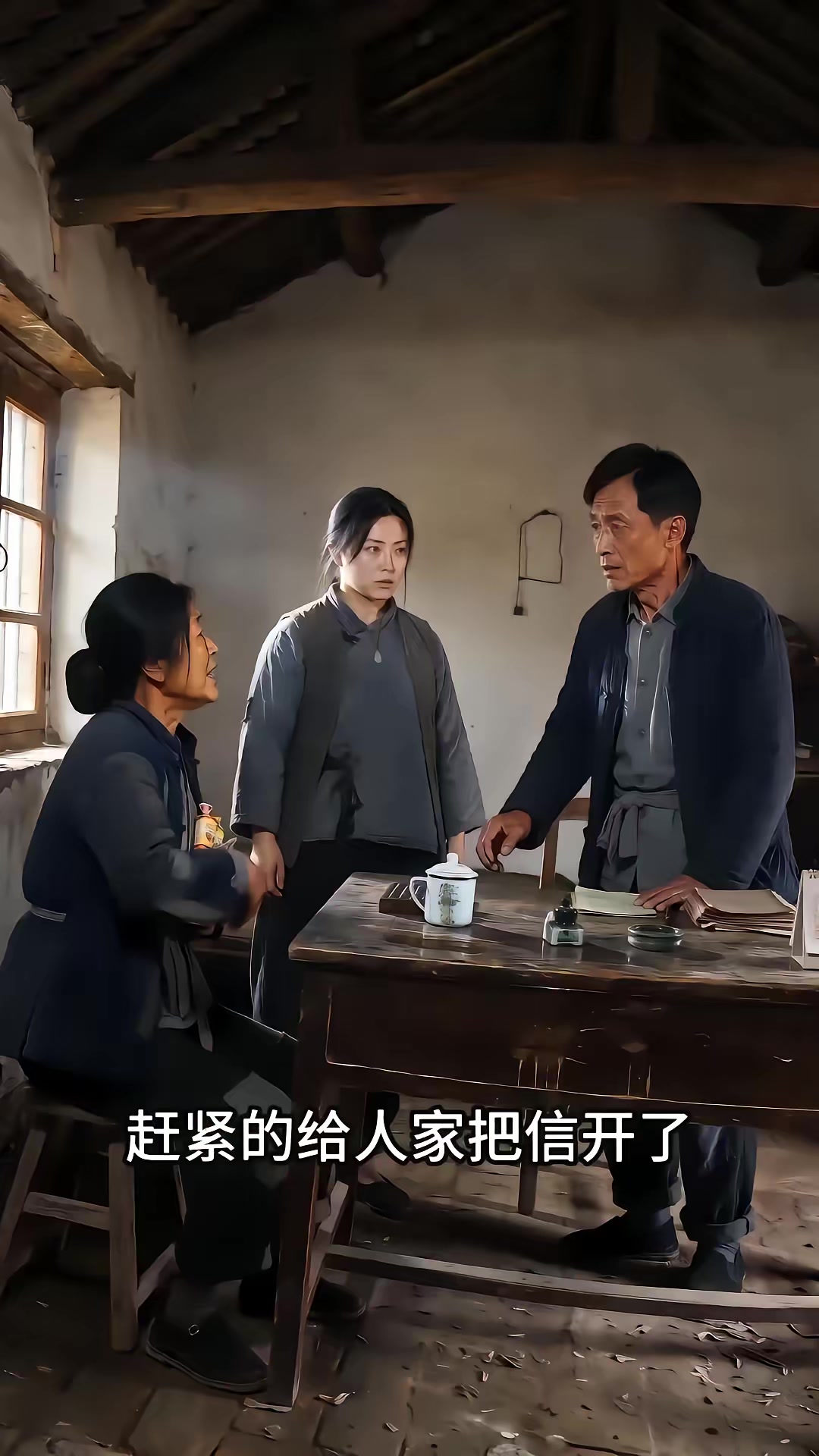 《一九七零清秋赴锦年》剧照