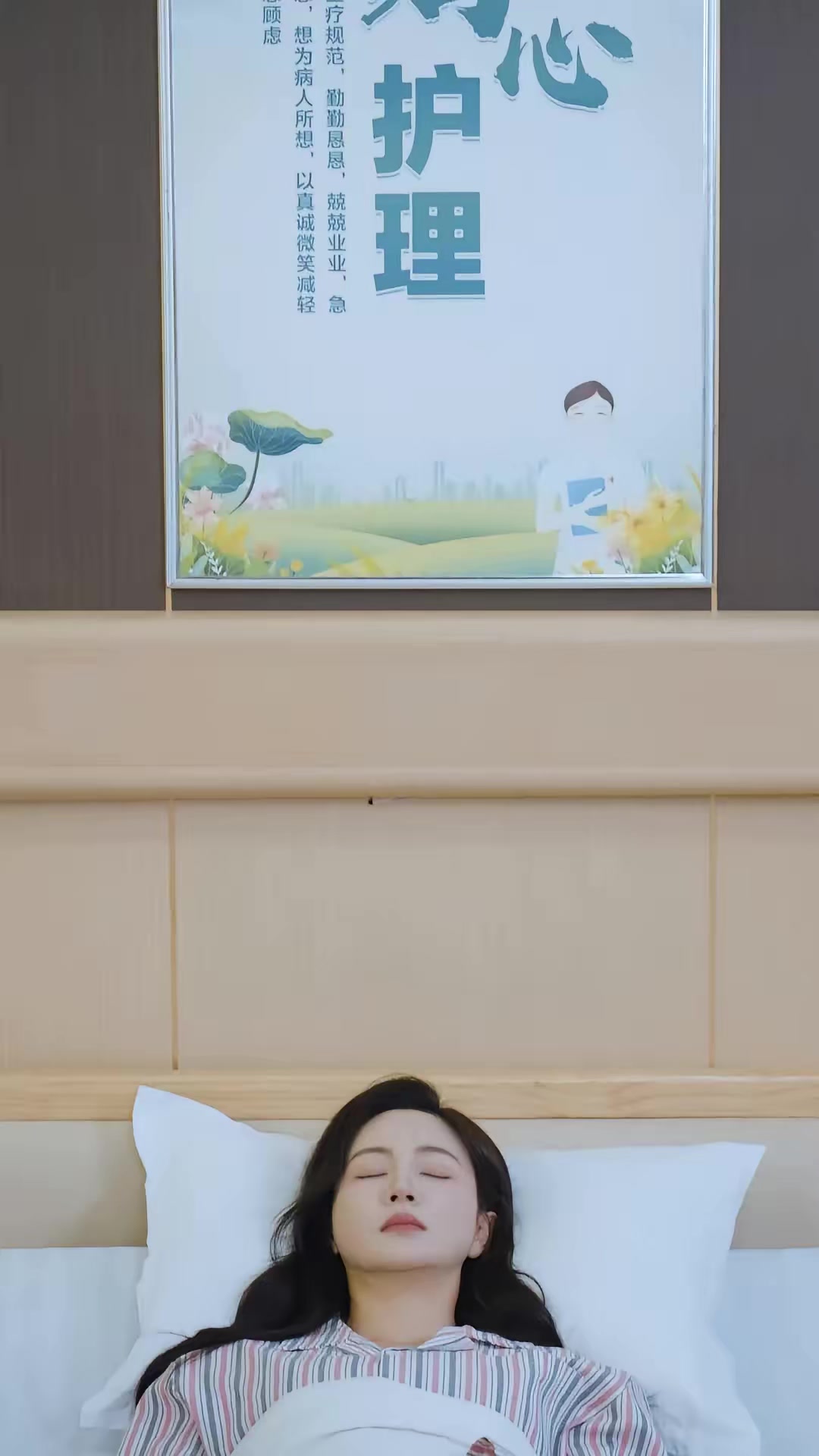 《斷妄》劇照