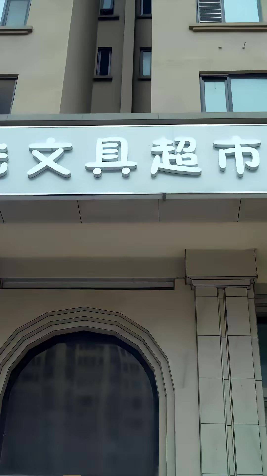 《魔幻手機番外之豬哥外傳》劇照