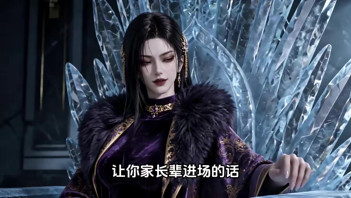 《末世靠山王：玩的脏才站得稳第八季》剧照