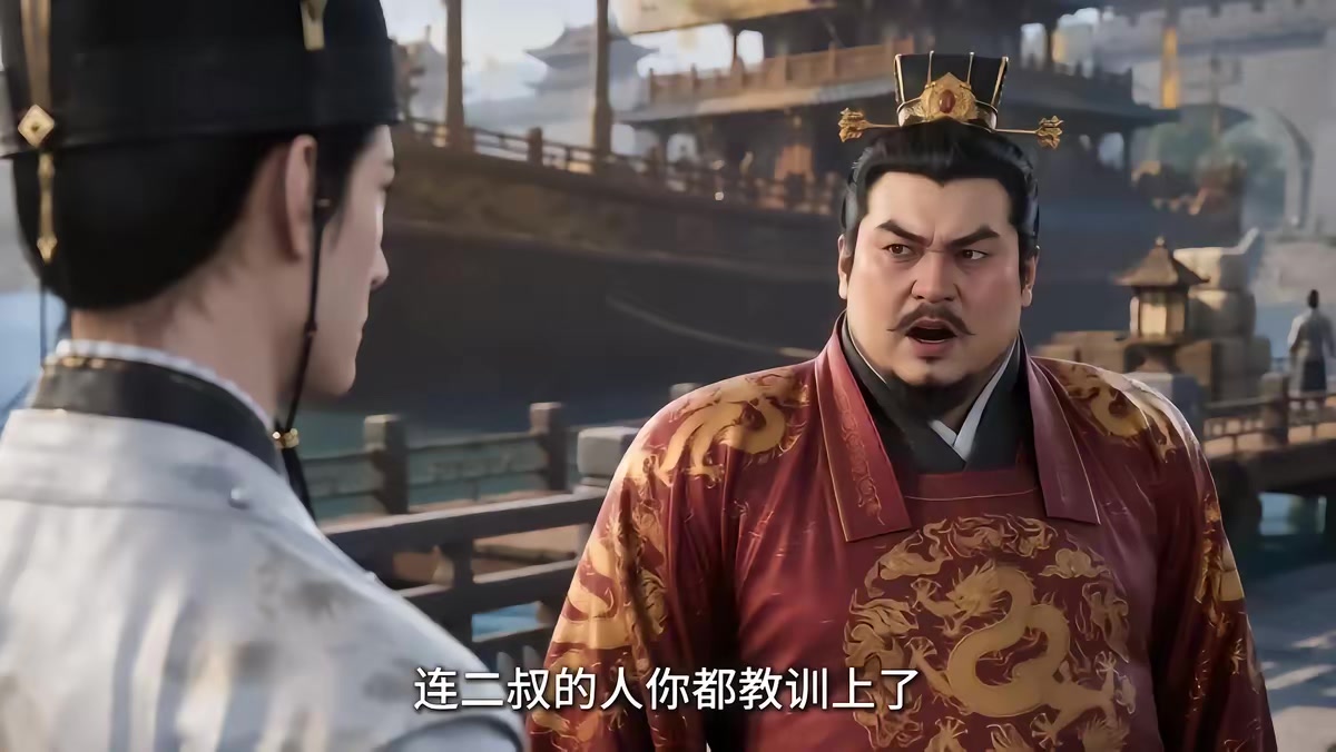 《大明第一嫡长孙》剧照