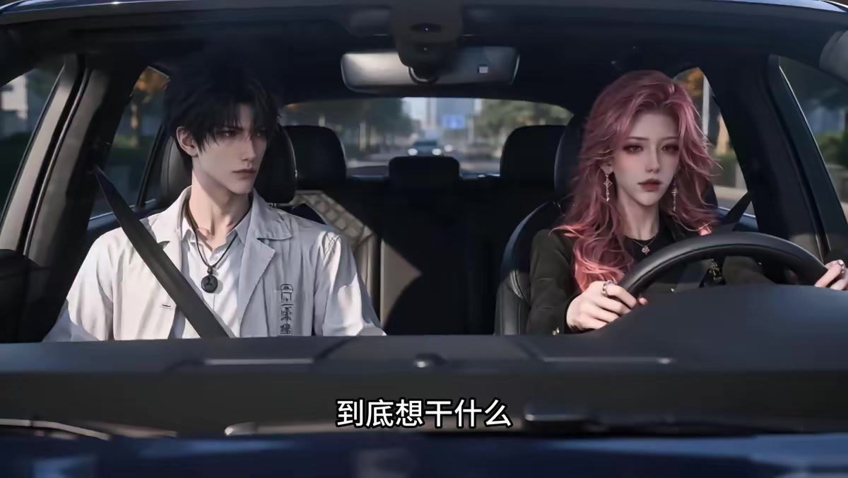 《修仙被淘汰，重生都市大爽特爽第一季》剧照