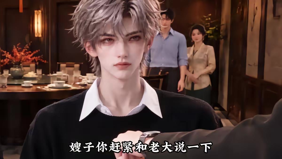 《綁定神豪後我一路開掛》劇照