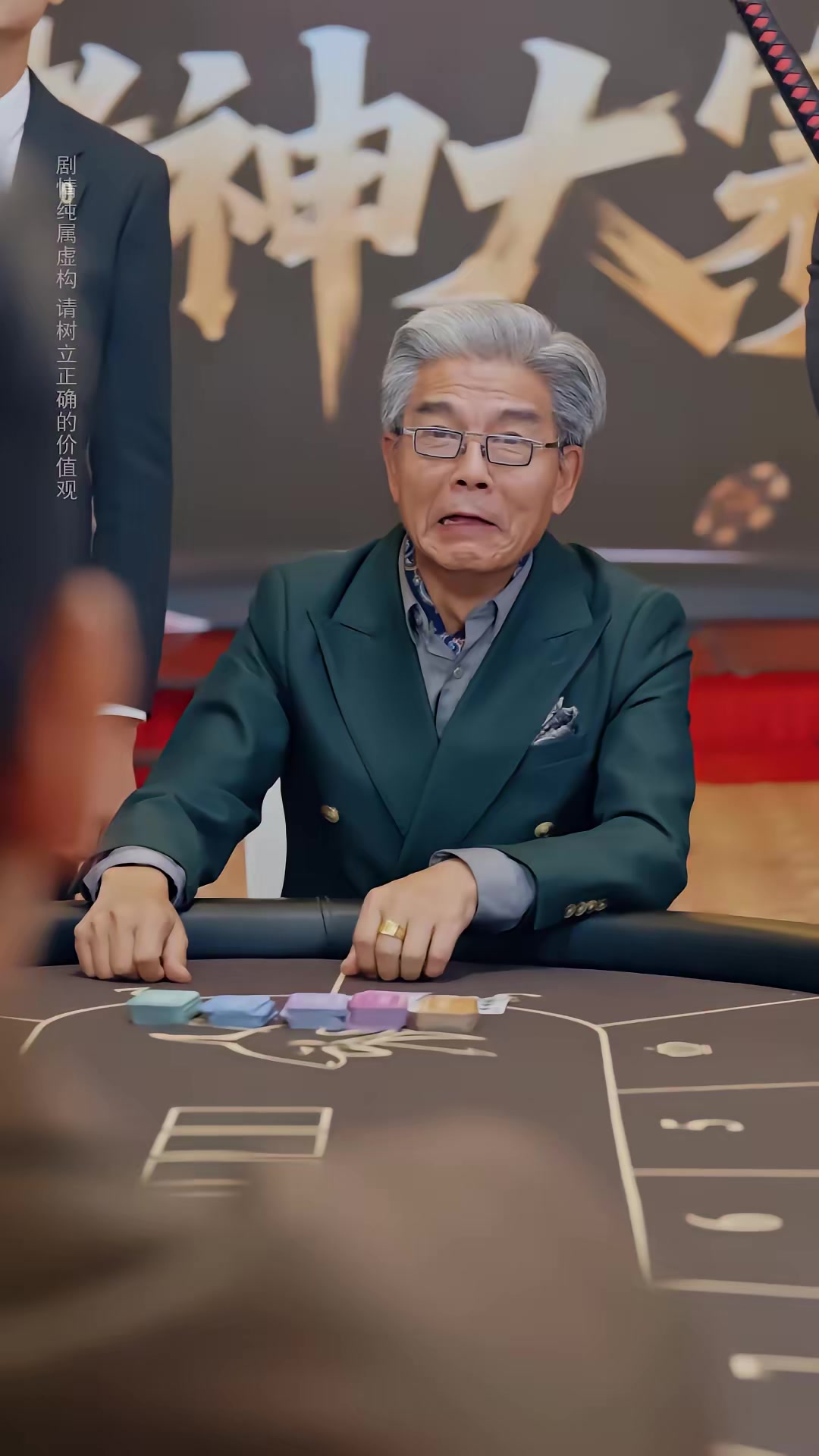 《千王归来：心局风暴》剧照