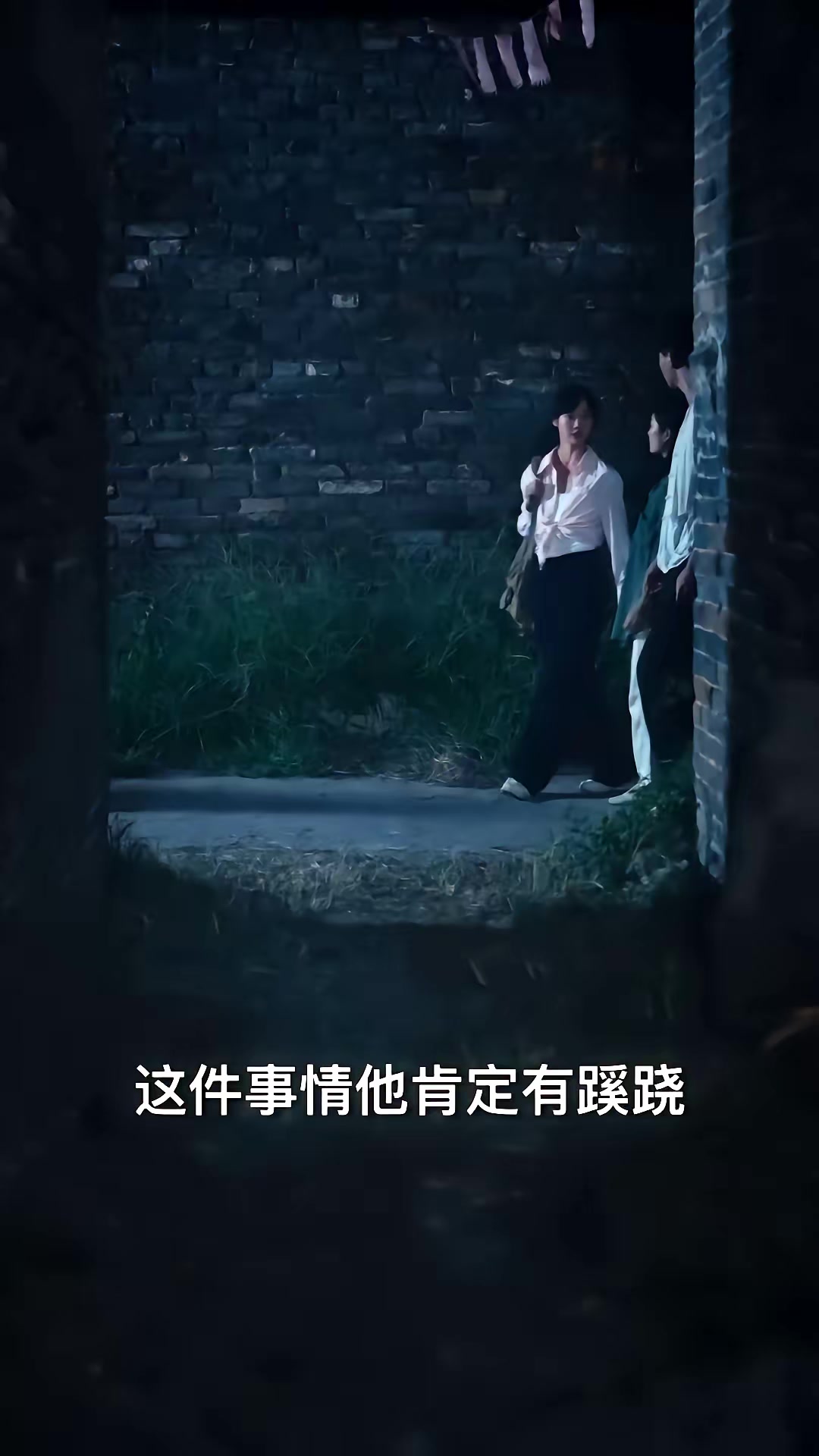 《荒村夜談》劇照