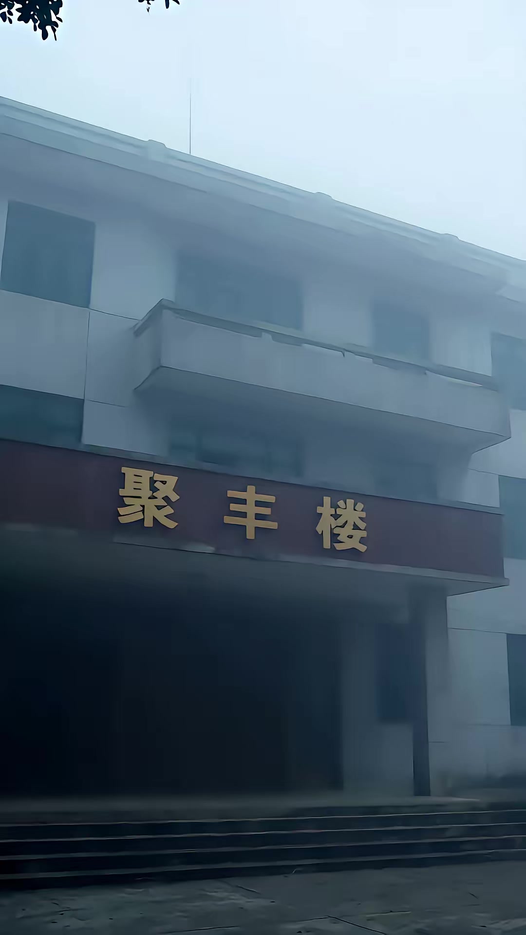 《重生80：趕海致富養妻女》劇照