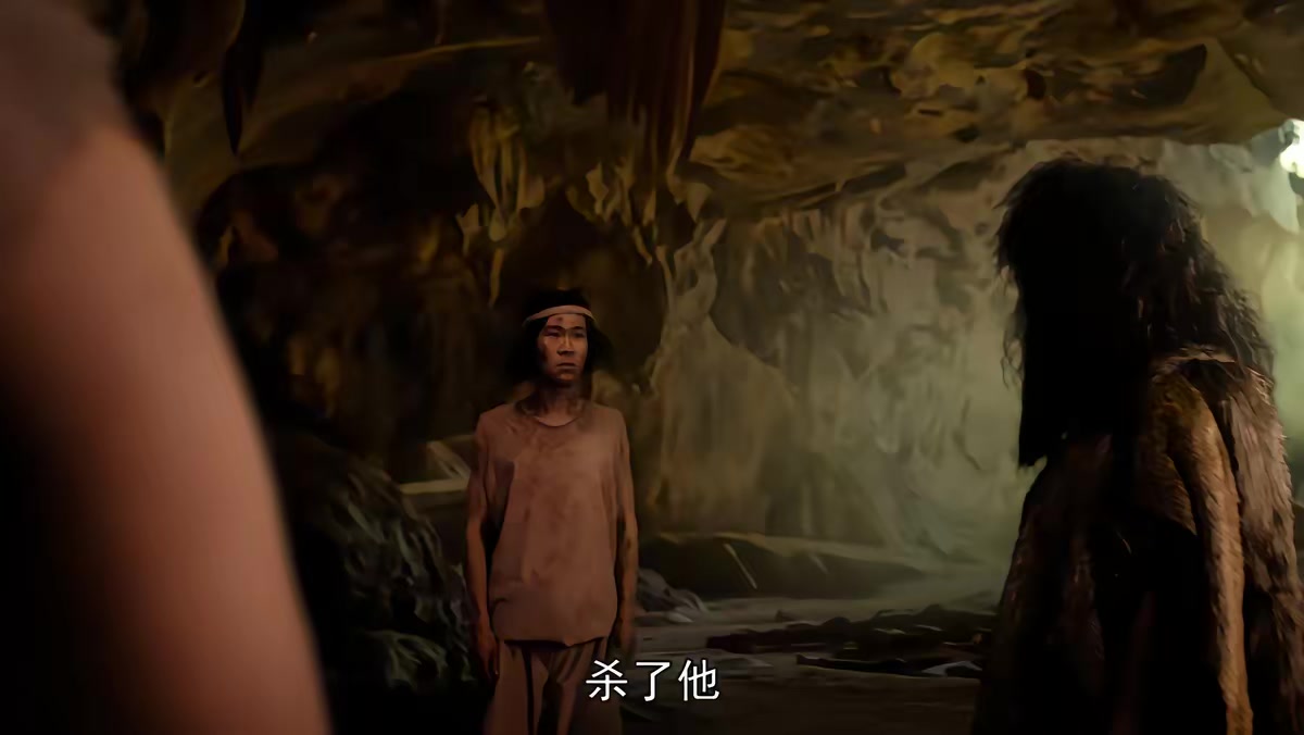 《疯狂元始人》剧照