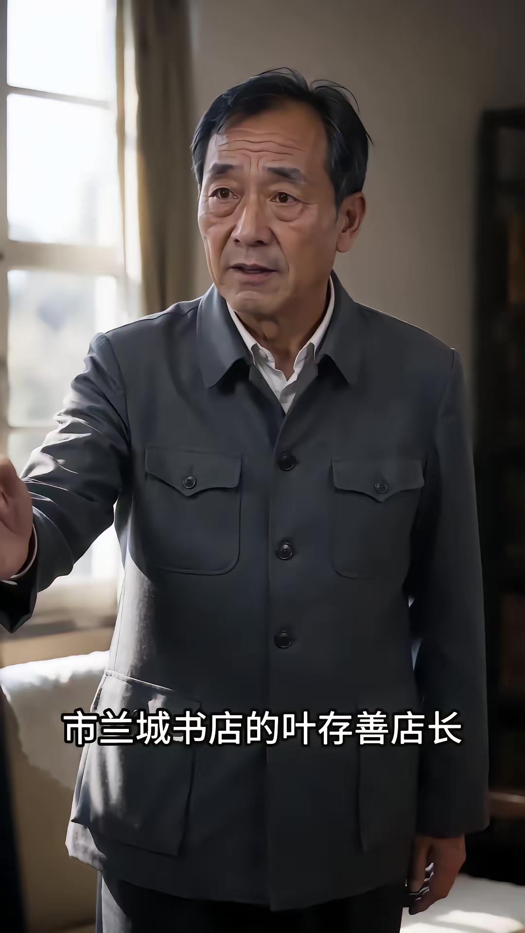 《一九七零清秋赴锦年》剧照