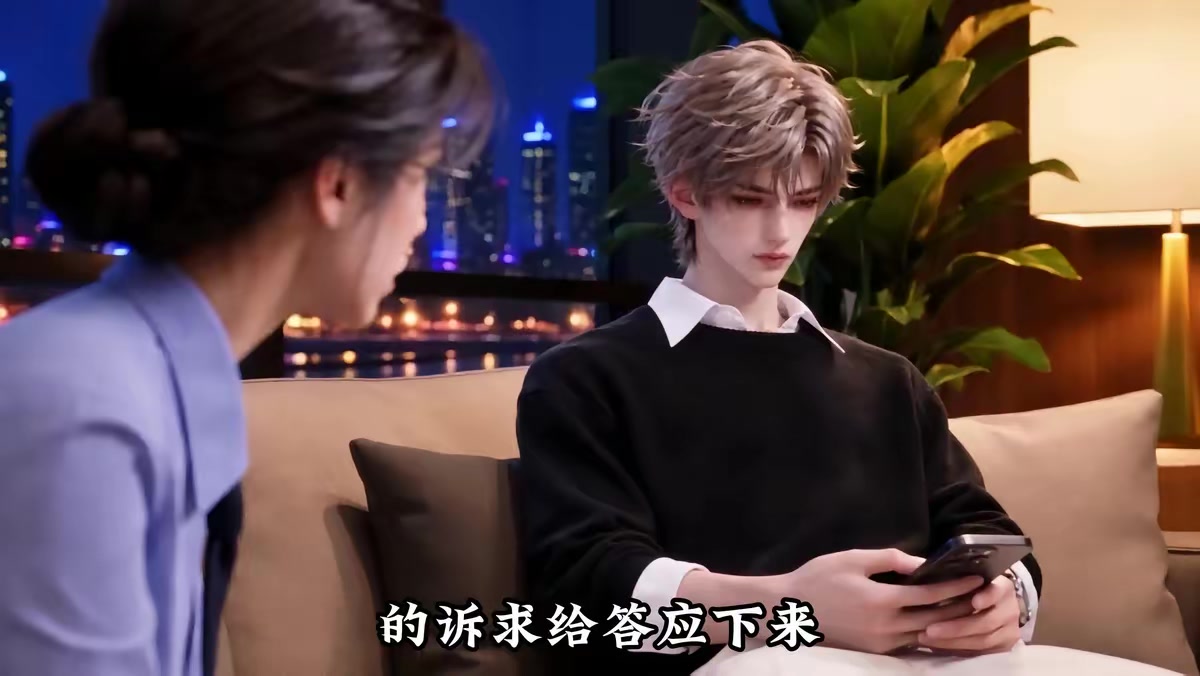 《绑定神豪后我一路开挂》剧照