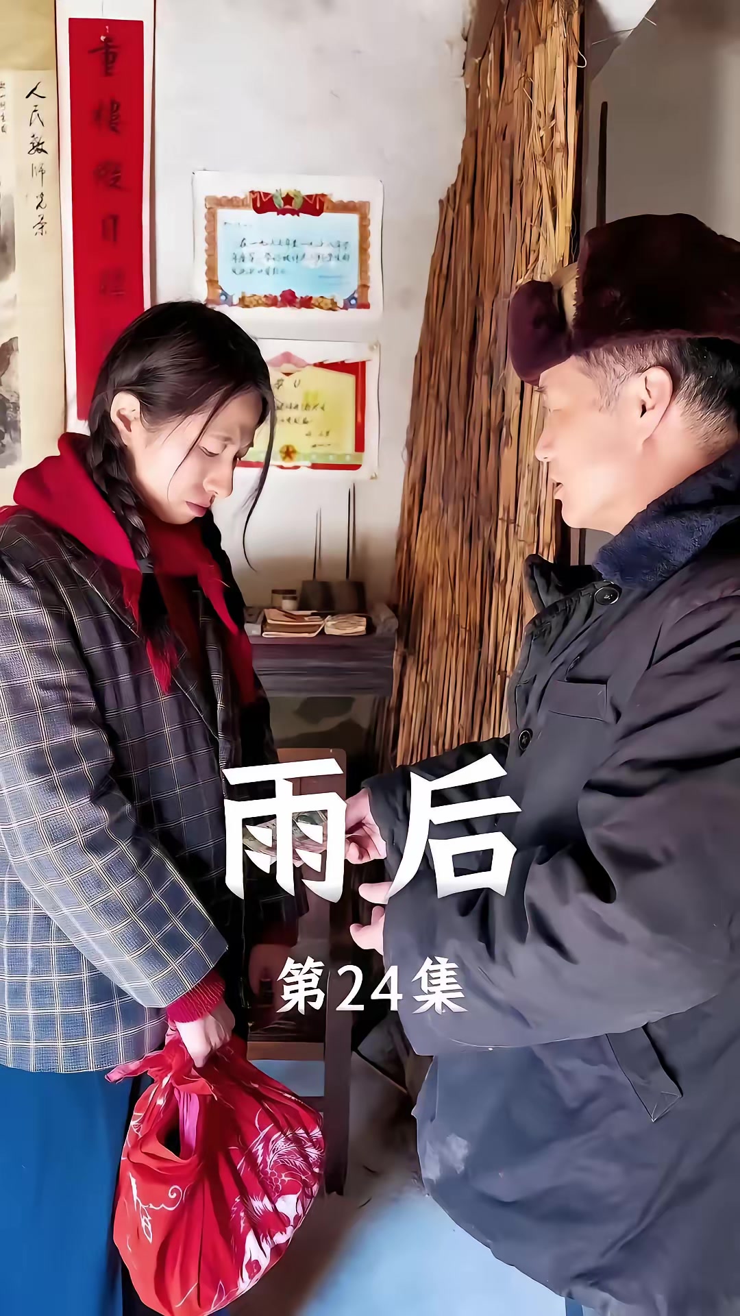 《雨後》劇照