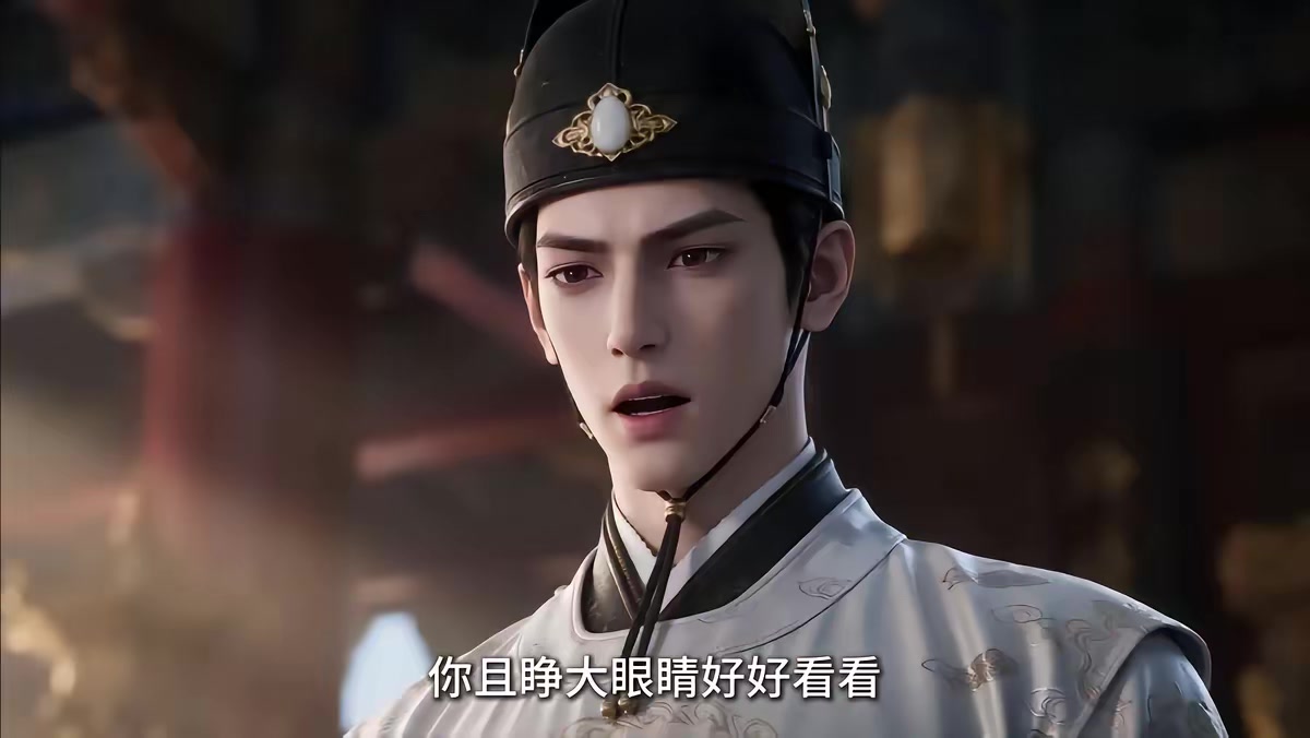 《大明第一嫡长孙》剧照