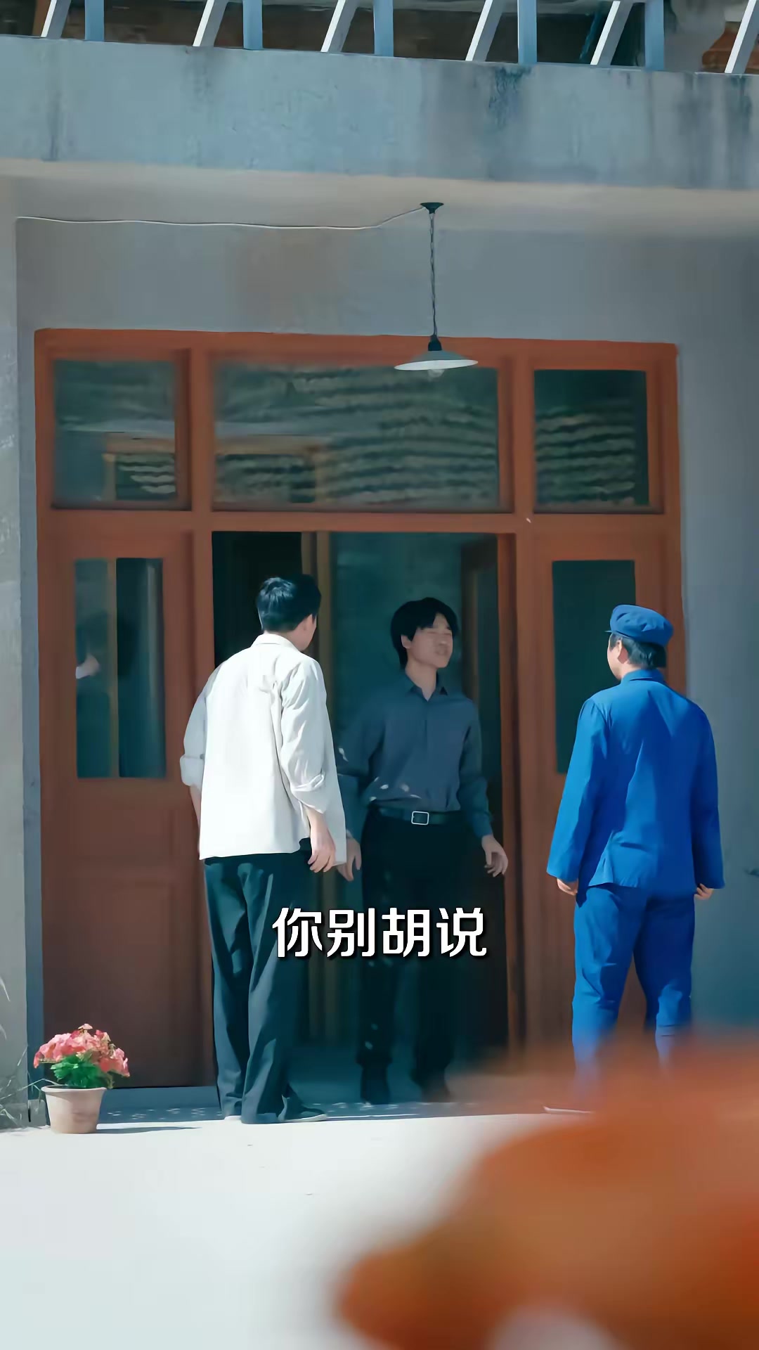 《西北往事之我與我家第一季》劇照