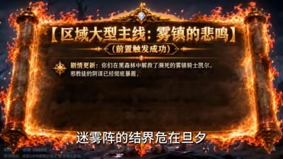 《餘燼初火，靠第四天災登頂至高第二季》劇照