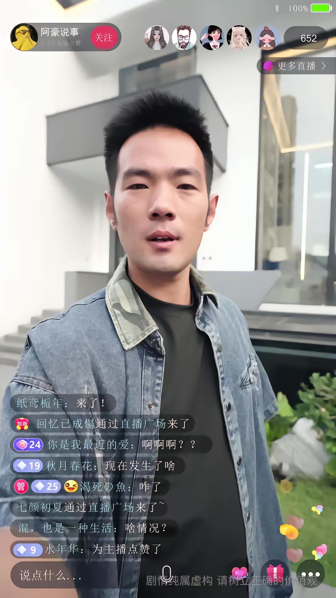 《妈咪受辱，大小姐回国掀翻全场》剧照