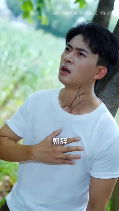 《买命钱》剧照