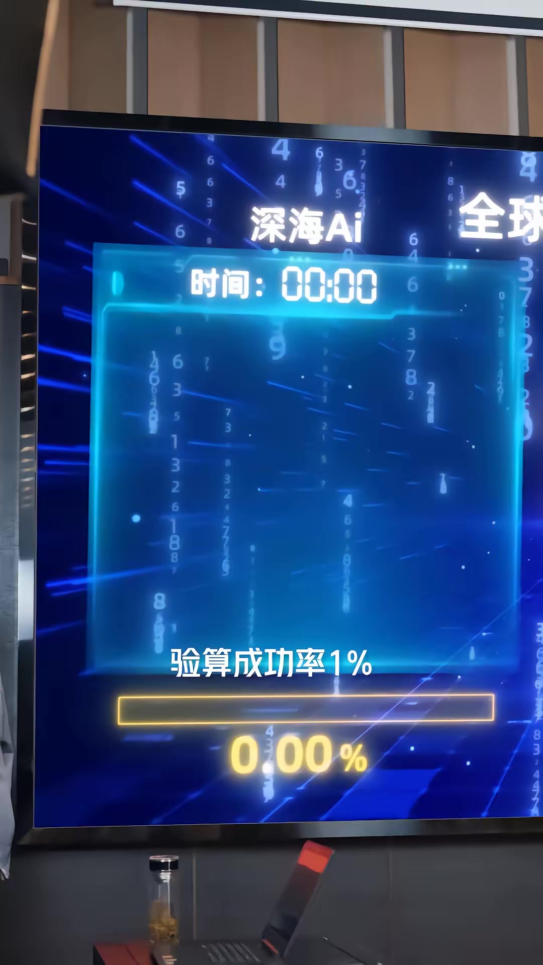 《国产AI遥遥领先》剧照