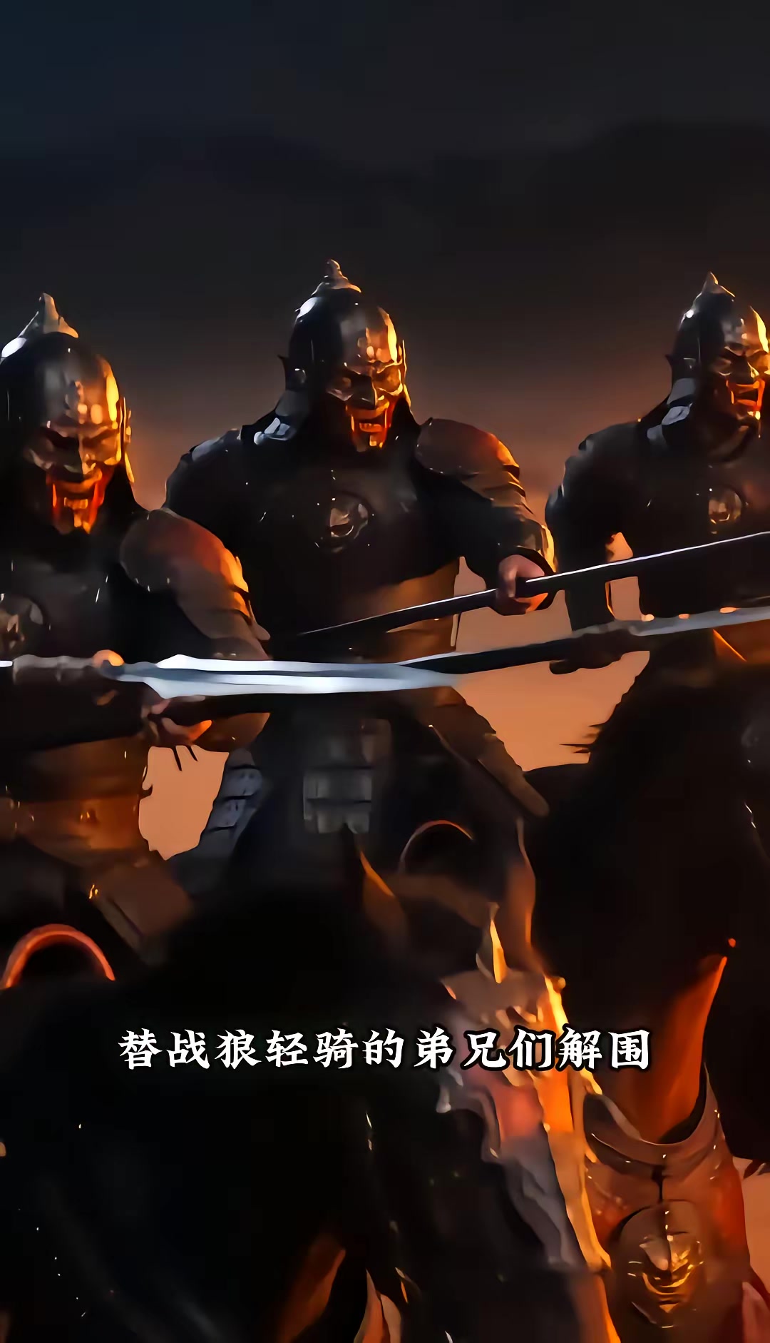 《燼九州：三十四季》劇照